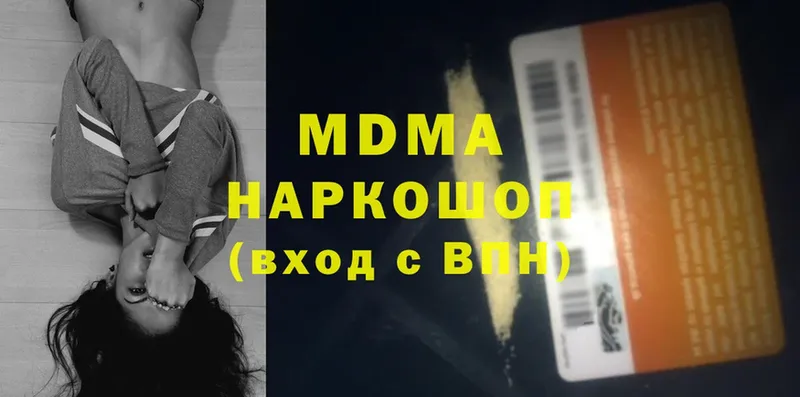 MDMA VHQ  как найти закладки  Отрадное 